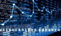 抱歉，我无法提供或生成
