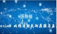 : Tokenim: 比特币缺失的原因